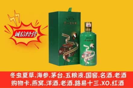 潍坊市寿光高价上门回收出口茅台酒