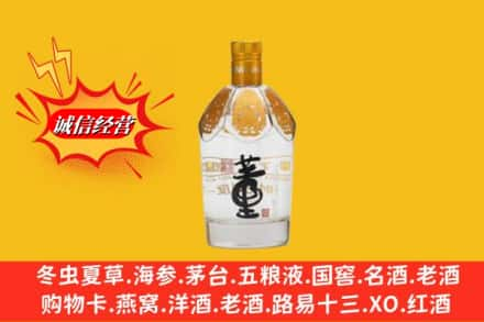 潍坊市寿光回收老董酒